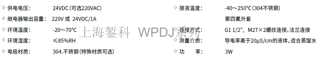 WPDJ系列 WPDJ系列