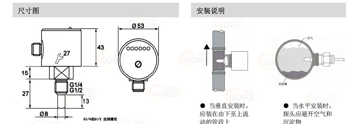 NK90G耐高溫熱導式流量開關