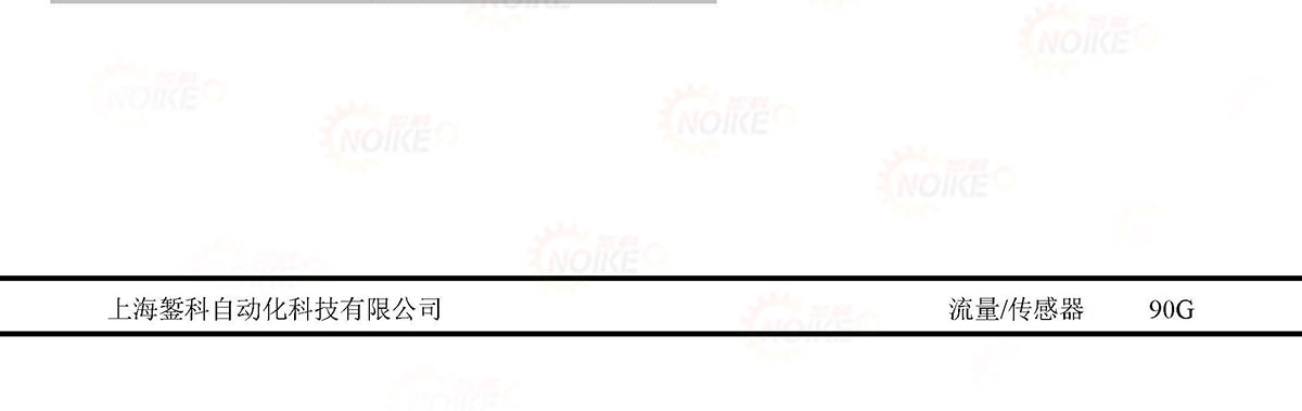 NK90G耐高溫熱導式流量開關