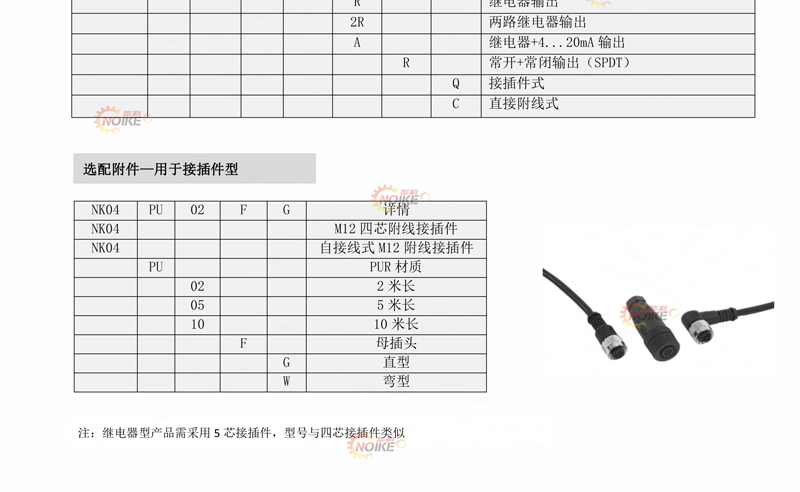 數顯小型電子式流量開關NK100系列