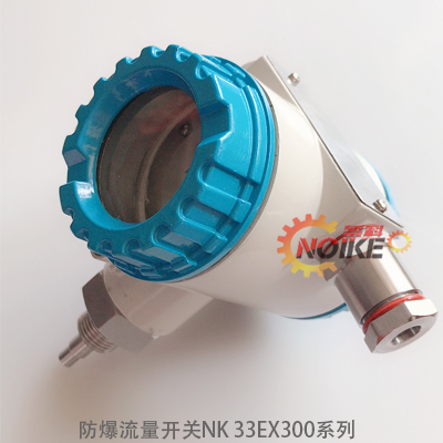 防爆液體流量開關(guān)是怎么樣的?